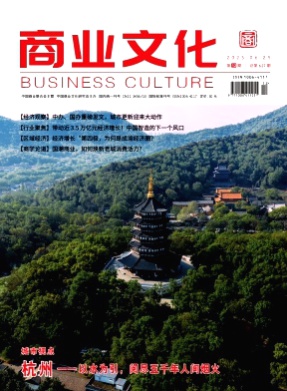 商业文化杂志
